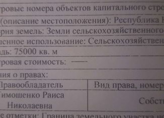 Продажа участка, 375 сот., село Снежное, улица Мира