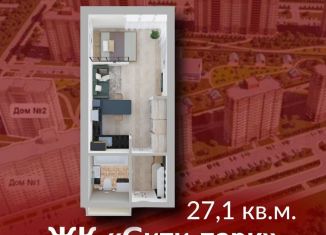 Продается квартира студия, 27.1 м2, Кемерово, Ленинский район