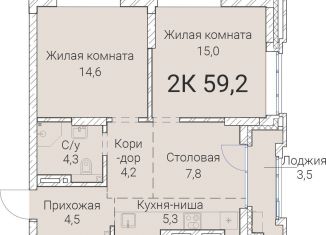 Продам 2-комнатную квартиру, 59.2 м2, Новосибирск, Овражная улица, 2А