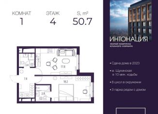 Продается 1-комнатная квартира, 50.7 м2, Москва, район Щукино