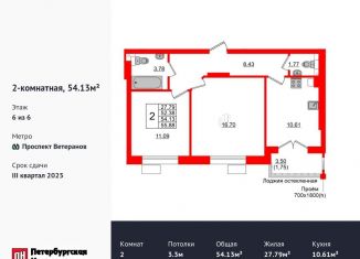 2-комнатная квартира на продажу, 54.1 м2, Светлогорск