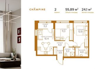 Продаю двухкомнатную квартиру, 55.9 м2, Москва, жилой комплекс Шампайн, к3