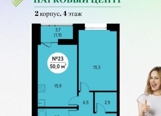Продается 1-комнатная квартира, 49.7 м2, Калужская область, проспект Маркса, 39