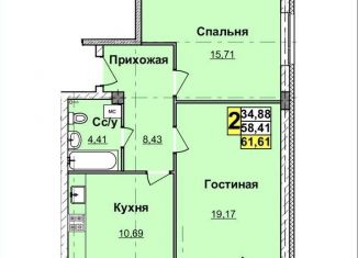 Продажа 2-комнатной квартиры, 58.5 м2, Нижегородская область, Деловая улица, 22