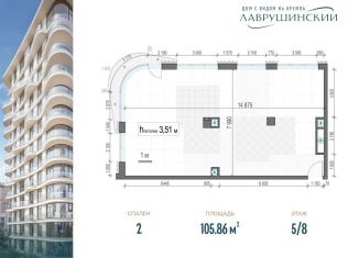 Продажа двухкомнатной квартиры, 105.9 м2, Москва, ЖК Лаврушинский