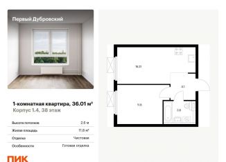 Продажа 1-ком. квартиры, 36 м2, Москва, Южнопортовый район
