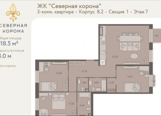 Продается трехкомнатная квартира, 118.5 м2, Санкт-Петербург, набережная реки Карповки, 31к1, набережная реки Карповки