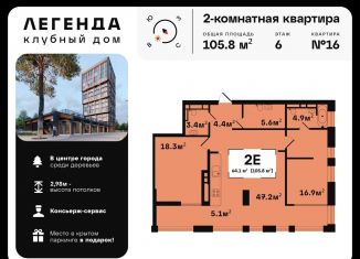 Продажа 2-комнатной квартиры, 105.8 м2, Владимирская область, улица Чернышевского, 10