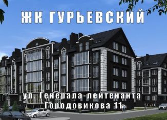 Продается двухкомнатная квартира, 52.5 м2, Калининградская область, улица Генерал-лейтенанта Городовикова, 11