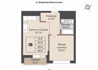 Продам 1-комнатную квартиру, 44.4 м2, Екатеринбург, метро Проспект Космонавтов