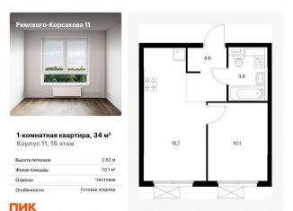 Продается 1-ком. квартира, 34 м2, Москва, ЖК Римского-Корсакова 11