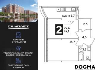 2-ком. квартира на продажу, 49.1 м2, Краснодар