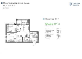 Продаю двухкомнатную квартиру, 64.8 м2, деревня Новолисиха