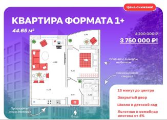 Продам 2-ком. квартиру, 44.6 м2, деревня Патрушева, улица Александра Пушкина, 5