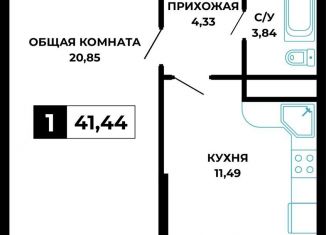 Продам 1-комнатную квартиру, 41.4 м2, Новороссийск