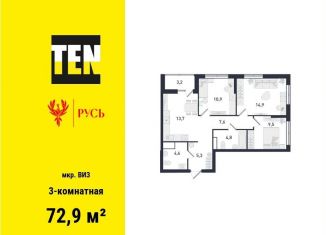 Продается 3-комнатная квартира, 72.9 м2, Екатеринбург, Верх-Исетский район