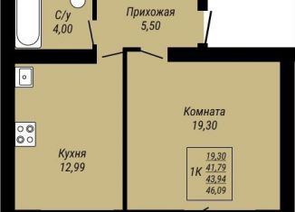 Продажа однокомнатной квартиры, 46.1 м2, Иваново, Ленинский район