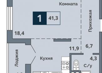 1-комнатная квартира на продажу, 41.3 м2, Курган, улица Коли Мяготина, 168