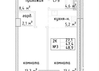 Продам 2-комнатную квартиру, 48.9 м2, Самара, Ленинский район, Галактионовская улица