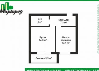 Продам 1-комнатную квартиру, 44.8 м2, Бузулук