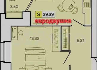 Продажа однокомнатной квартиры, 39.4 м2, Северодвинск