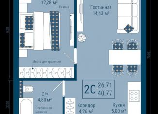Продается двухкомнатная квартира, 40.8 м2, Уфа, Ленинский район, улица Чернышевского, 17А