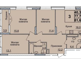 Продается 3-комнатная квартира, 81 м2, Нижегородская область