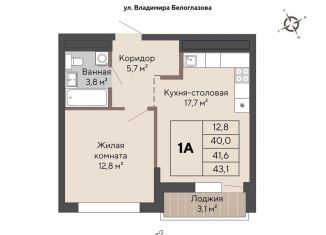 Продам 1-комнатную квартиру, 41.6 м2, Екатеринбург, метро Проспект Космонавтов