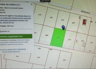 Продаю земельный участок, 6 сот., СНТ Таврия