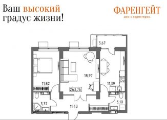 Продам 2-комнатную квартиру, 63.7 м2, Волгоград, Гомельская улица, 9