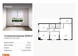 Продажа 3-комнатной квартиры, 85.9 м2, Москва, жилой комплекс Ютаново, 5, метро Лесопарковая