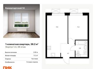 Продаю однокомнатную квартиру, 36.2 м2, Москва, ЖК Кронштадтский 14