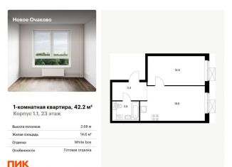 Продается 1-комнатная квартира, 42.2 м2, Москва, метро Мичуринский проспект, жилой комплекс Новое Очаково, к1.4