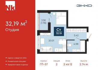 Продам квартиру студию, 32.2 м2, Тюменская область