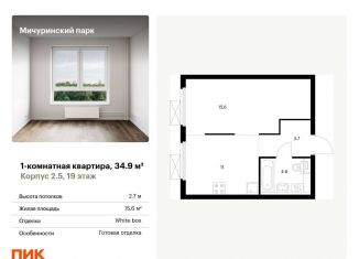 Продается однокомнатная квартира, 34.9 м2, Москва, Малая Очаковская улица, 4Ак1, ЗАО