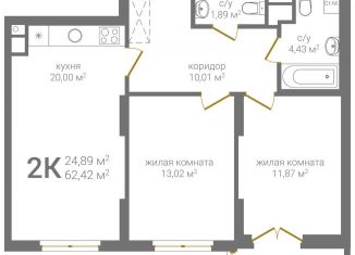 Продается 2-комнатная квартира, 62.4 м2, Нижний Новгород, 2-я Оранжерейная улица, 6А, Советский район