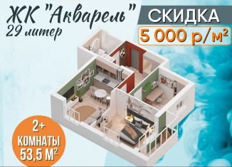 Продам двухкомнатную квартиру, 53.5 м2, Уфа