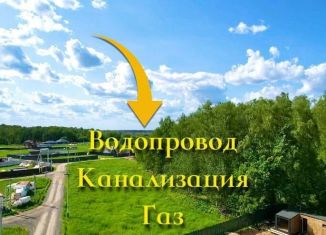 Продажа участка, 6.5 сот., Домодедово