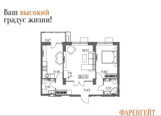 Продам двухкомнатную квартиру, 63.7 м2, Волгоград, Гомельская улица, 9