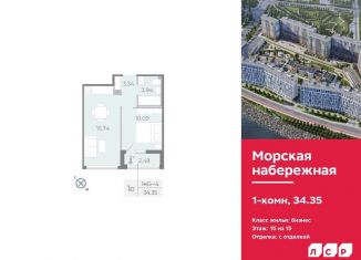 Продам однокомнатную квартиру, 34.4 м2, Санкт-Петербург, муниципальный округ Гавань