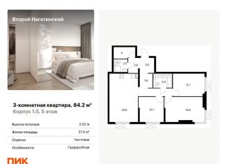 Продаю трехкомнатную квартиру, 84.2 м2, Москва, метро Нагатинская