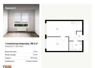 1-комнатная квартира на продажу, 38.5 м2, Москва, жилой комплекс Барклая 6, к7, район Филёвский Парк