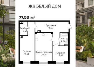 Продам двухкомнатную квартиру, 77.5 м2, Каспийск, проспект Насрутдинова