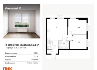 Продам двухкомнатную квартиру, 59.3 м2, Москва, метро Владыкино