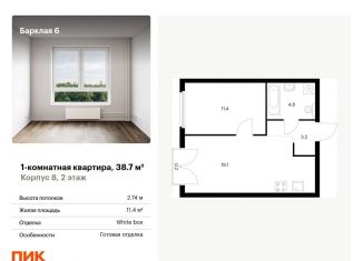 1-комнатная квартира на продажу, 38.7 м2, Москва, метро Багратионовская