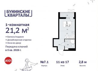 Продается квартира студия, 21.2 м2, Москва, жилой комплекс Бунинские Кварталы, 5.2