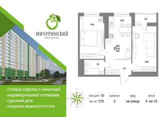 Продается 2-комнатная квартира, 53 м2, Тверская область, улица Сергея Лоскутова, 2