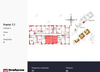 Продаю 2-комнатную квартиру, 60.6 м2, Санкт-Петербург, муниципальный округ Светлановское
