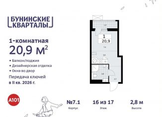 Продаю квартиру студию, 20.9 м2, Москва, жилой комплекс Бунинские Кварталы, 5.2