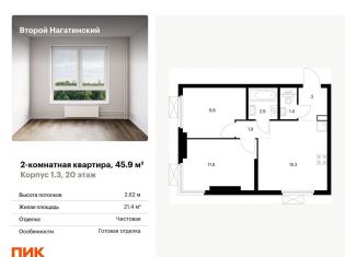 Продаю двухкомнатную квартиру, 45.9 м2, Москва, метро Коломенская